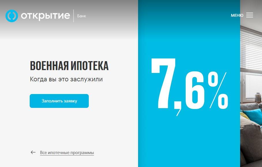 Рефинансирование ипотеки в банке «открытие» | ipotek.ru