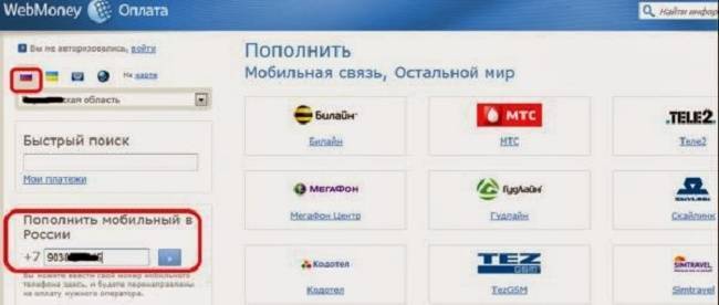 Как вывести деньги с вебмани (webmoney) на карту или обналичить без комиссии - в россии, украине, рб