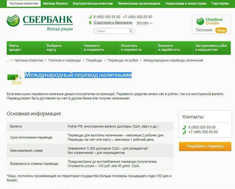 Как перевести деньги в казахстан из россии: обзор сервисов