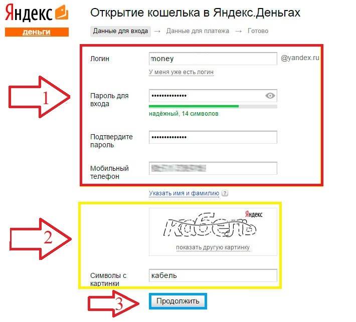 Яндекс кошелек: что это и как пользоваться