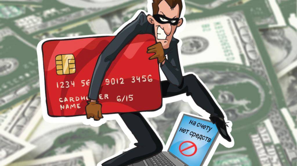 Мошенничество с банковскими картами: виды, наказание, как вернуть деньги