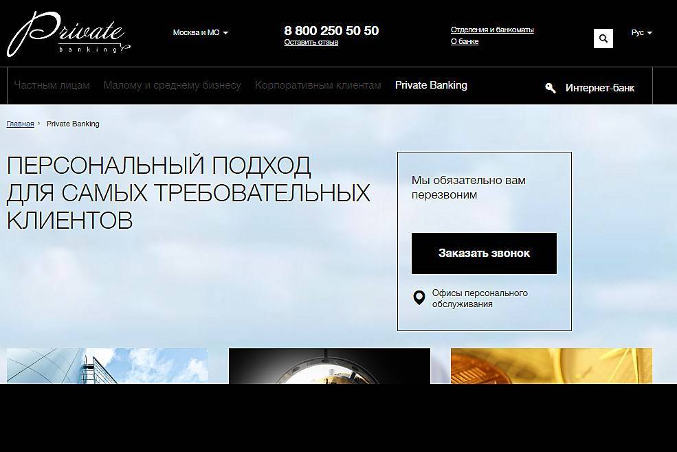Отзывы об инвестиционных продуктах локо-банка, мнения пользователей и клиентов банка на 19.10.2021 | банки.ру