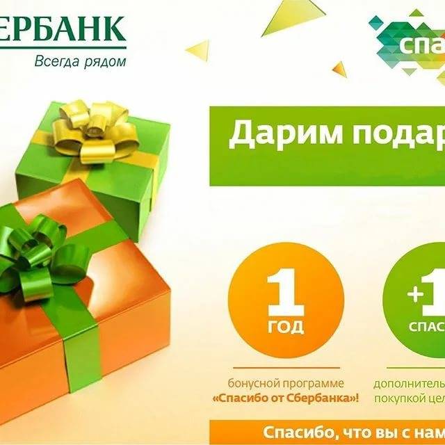 Предоплаченная кредитная карта подарочная сбербанка и др. банков