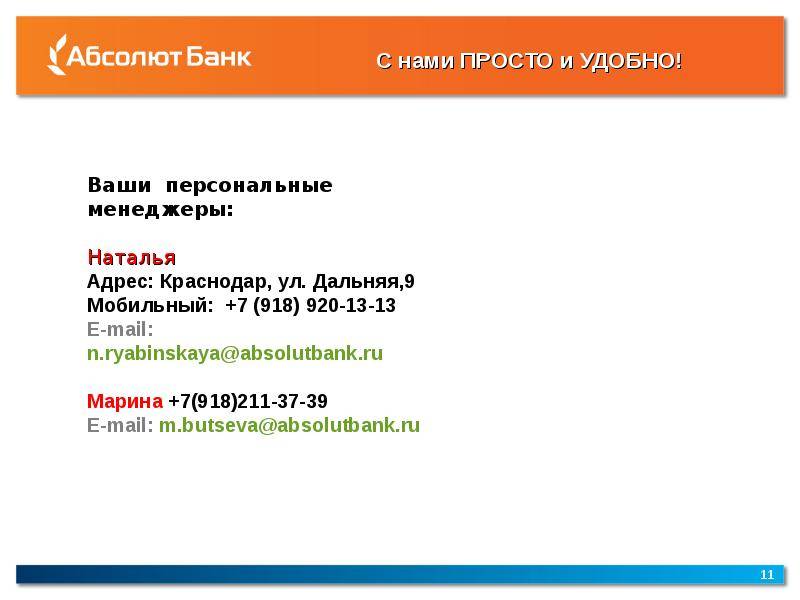 Вклады в рублях в абсолют банке ставка до 8 % 19.10.2021 | банки.ру