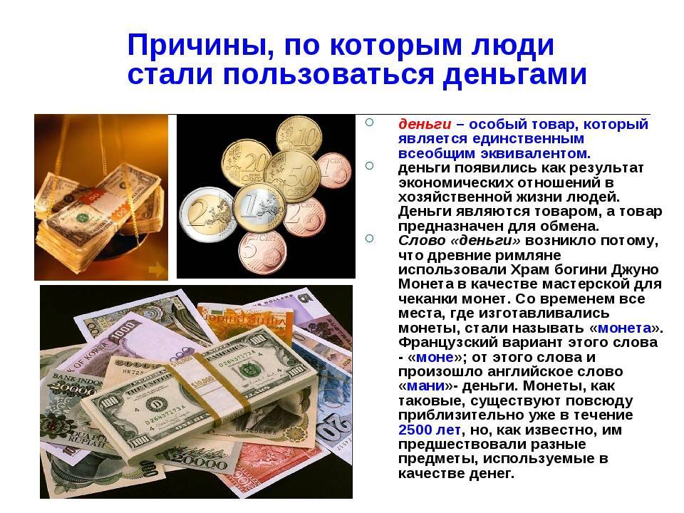 Е-волюция денег. чем грозит цифровая валюта в руках центробанка | банки.ру