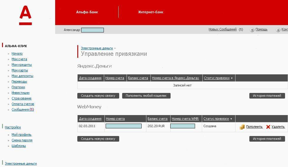 Как поменять пин-код на карте альфа-банка – через приложение, телефон, личный кабинет | florabank.ru