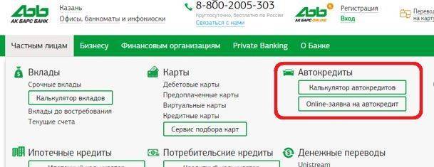 Реквизиты банка ак барс: бик, инн, адрес | банки | epayinfo.ru
