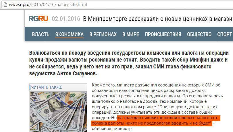 Госдума разрешила обмен валюты на сумму до 40 тыс. рублей без паспорта 15.06.2016 | банки.ру