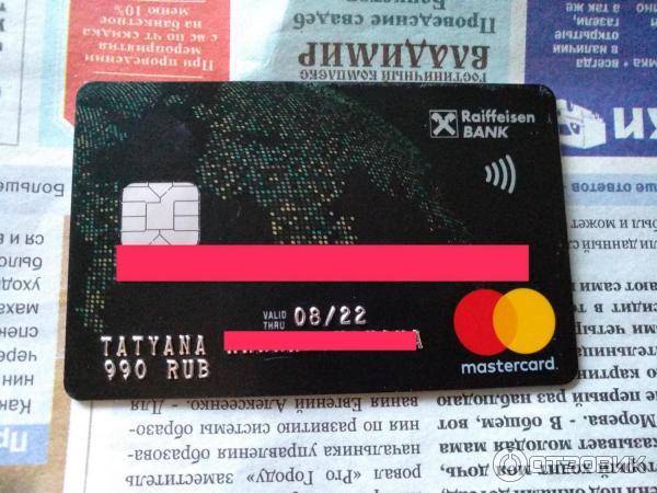 Кредитные и дебетовые карты райффайзенбанка с кэшбэком
