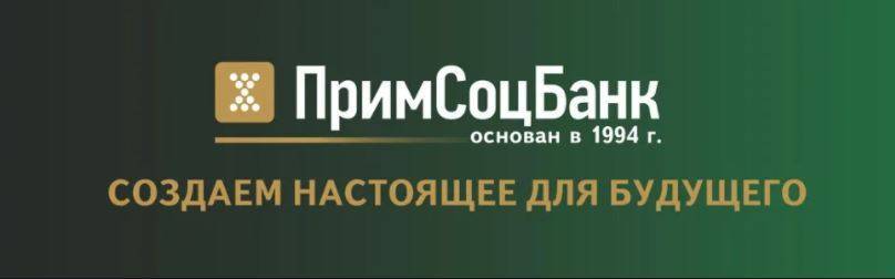 Примсоцбанк - кредиты от 8.9% на 19.10.2021 | взять кредит в примсоцбанке онлайн | банки.ру
