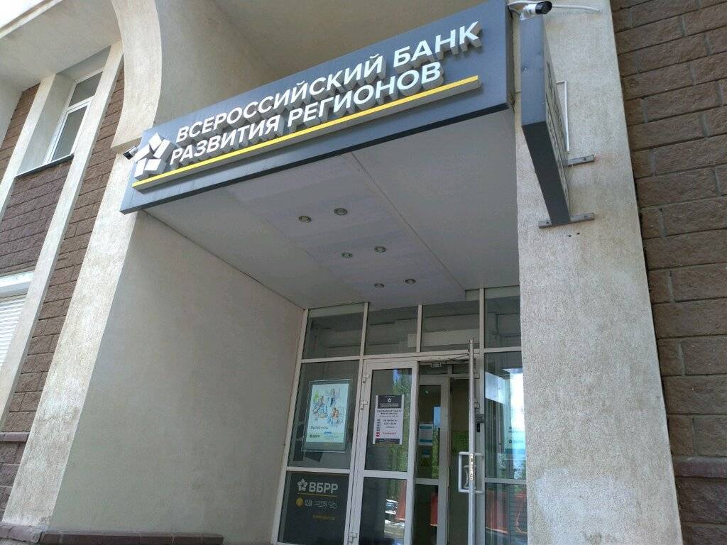 Банк регионального развития