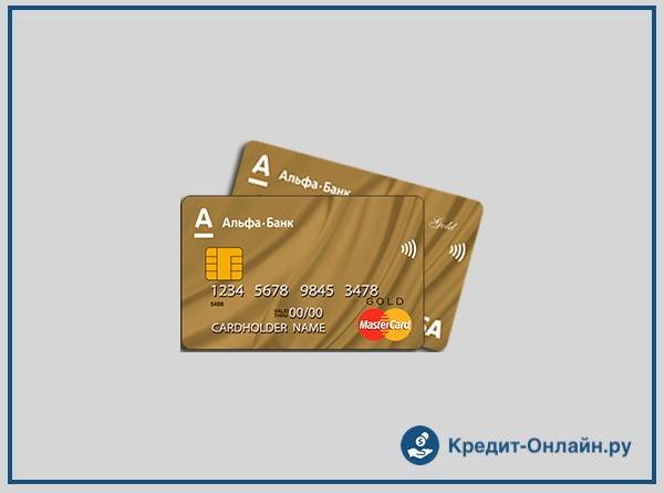 Кредитная карта visa gold ???? — оформить золотую кредитку виза голд онлайн | альфа⁠-⁠банк
