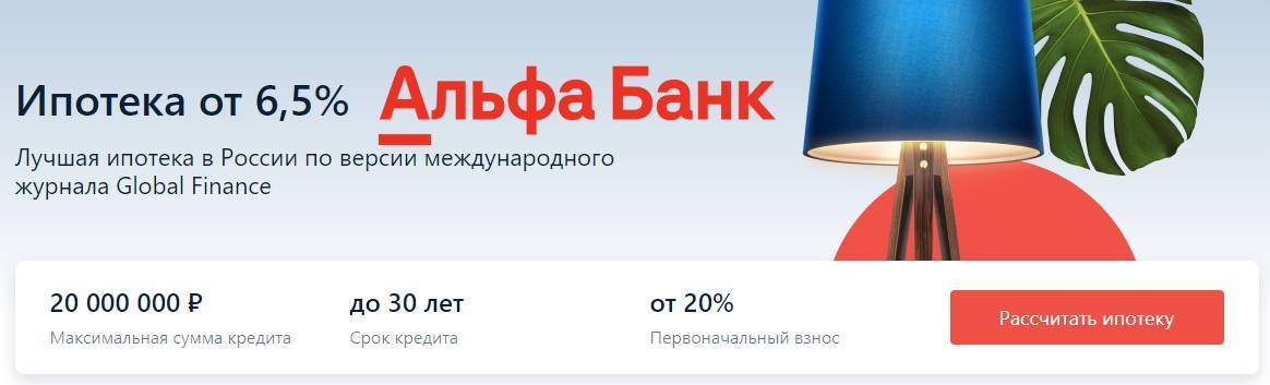 Банк открытие — рефинансирование ипотеки в новокузнецке, проценты и условия в 2021 году