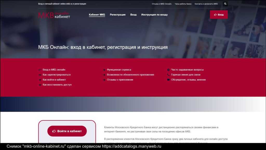 Отзывы о реструктуризации кредитов московского кредитного банка