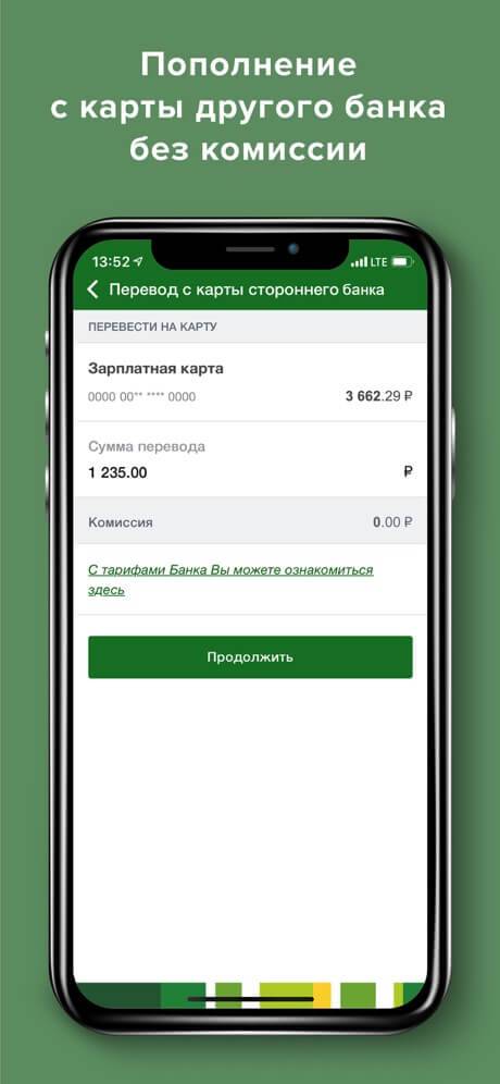 Подключение мобильного банка без согласия клиента – отзыв о россельхозбанке от "elle36" | банки.ру