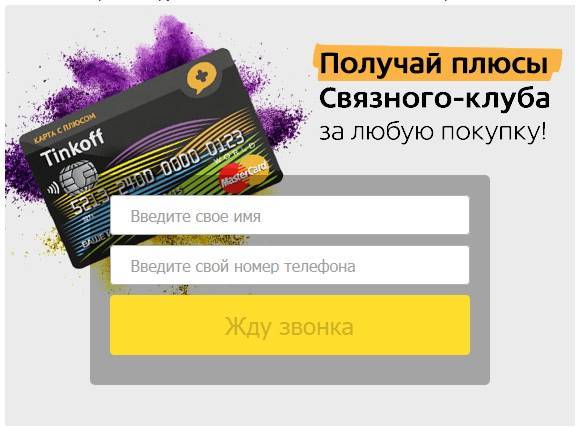 Sclub.ru - карта бонусов связной - регистрация и активация карт, кодов, чеков