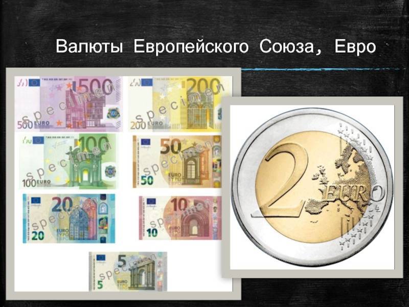 История до евро. ты помнишь, как все начиналось? все было впервые и вновь…