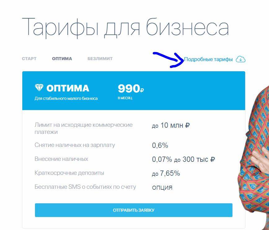 Пополняемые вклады в локо-банке	19.10.2021 | банки.ру