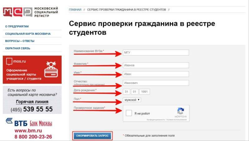 Баллы на социальной карте москвича как проверить © промокодез