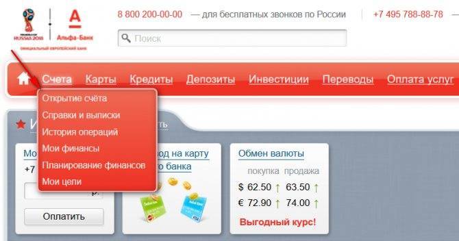 Поток от альфа банка – инвестиции в малый бизнес: что это, как пользоваться, отзывы | florabank.ru