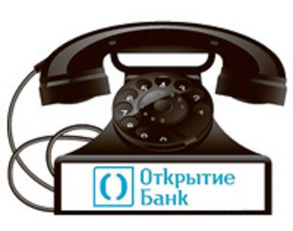 Банк открытие: телефон горячей линии (8 800-), официальный сайт, номер лицензии, реквизиты и другая информация о банке | "банки россии"