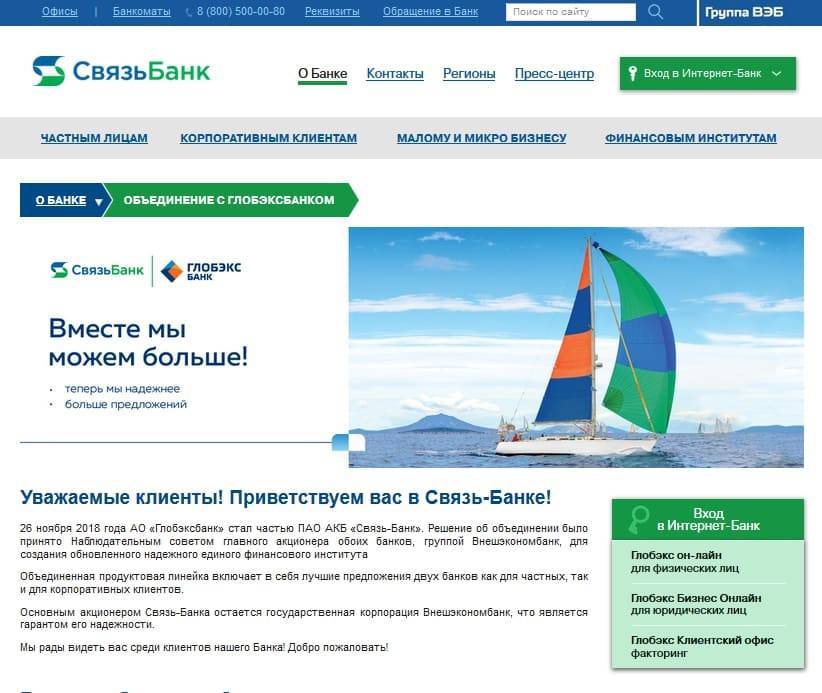 Народный рейтинг банки.ру - отзывы о банке банка «глобэкс» в санкт-петербурге, мнения пользователей и клиентов банка | банки.ру | банки.ру