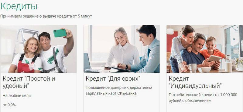 Отзывы о расчетно-кассовом обслуживании скб-банка, мнения пользователей и клиентов банка на 19.10.2021 | банки.ру