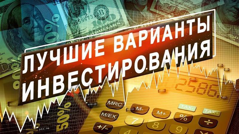 15 способов вложить полмиллиона: куда можно инвестировать свободные 500 тысяч рублей