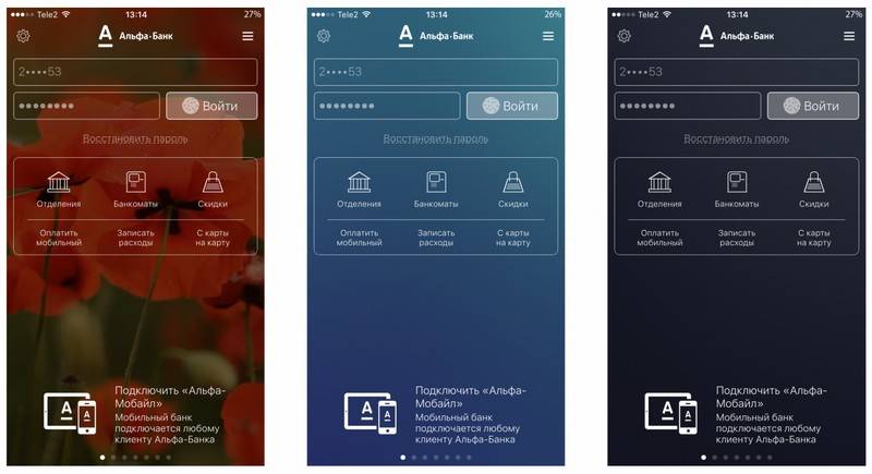 «альфа мобайл» — мобильное приложение от альфа-банка