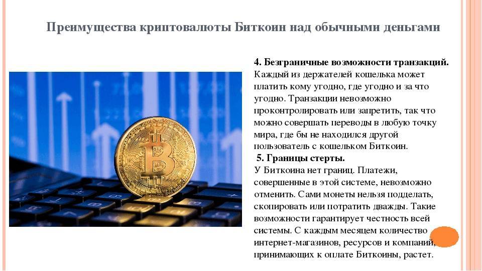 Криптовалюта - что это простыми словами - kudavlozhit.ru