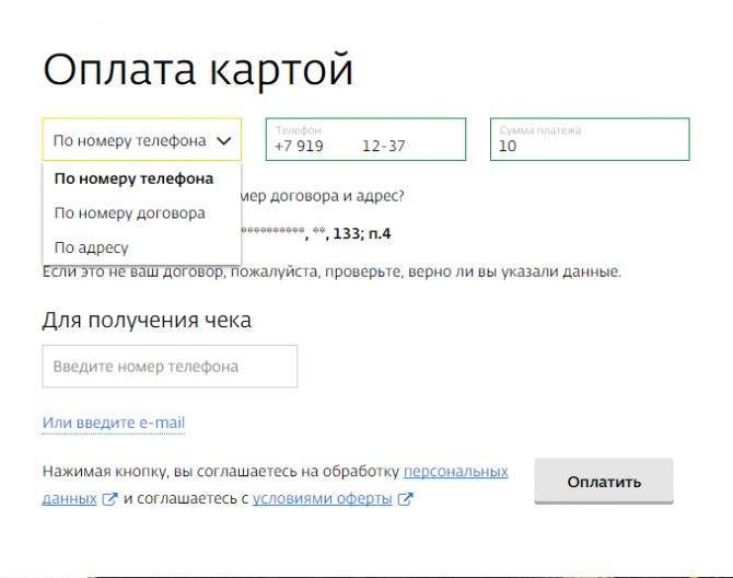 Личный кабинет дом.ru — вход по номеру договора на сайте интернет-провайдера