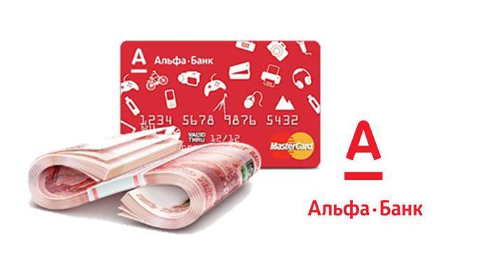 Альфа-банк – дебетовая карта с бесплатным обслуживанием: условия, как получить, отзывы