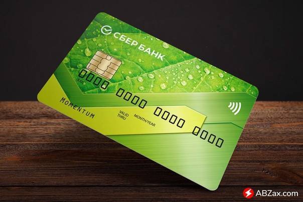 Как оформить кредитную карту сбербанка через интернет: порядок подачи онлайн-заявки