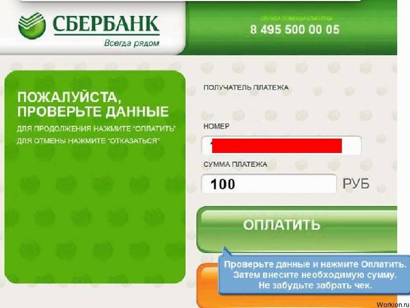Как пополнить киви кошелек через сбербанк онлайн: инструкция 2020 | misterrich.ru