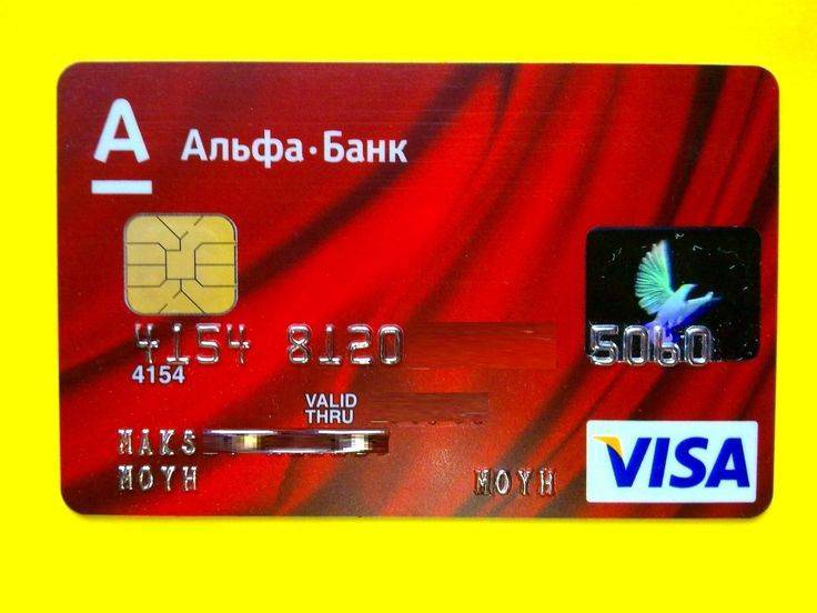 Альфа банк виртуальная карта visa и mastercard: стоимость и отзывы