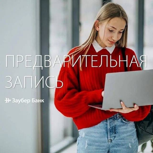 Недостатки интернет банка – отзыв о заубер банке от "ddd123" | банки.ру