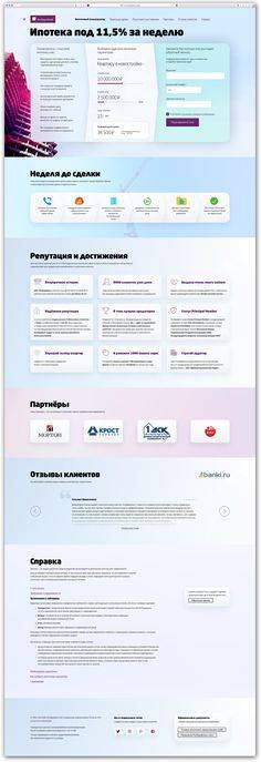 Росевробанк - вход и регистрация