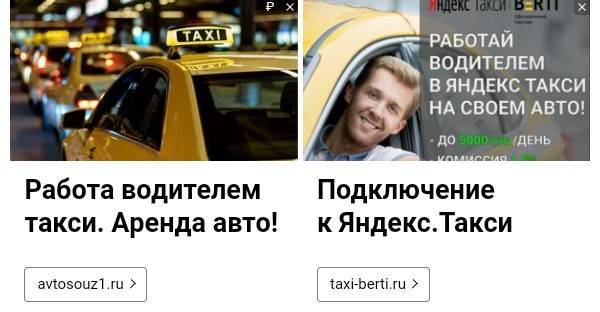 Как устроиться на работу водителем в яндекс такси