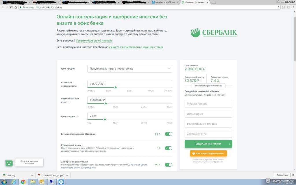 Как узнать одобрен ли кредит: 6 мифов о подаче заявок в банк – credits3.ru