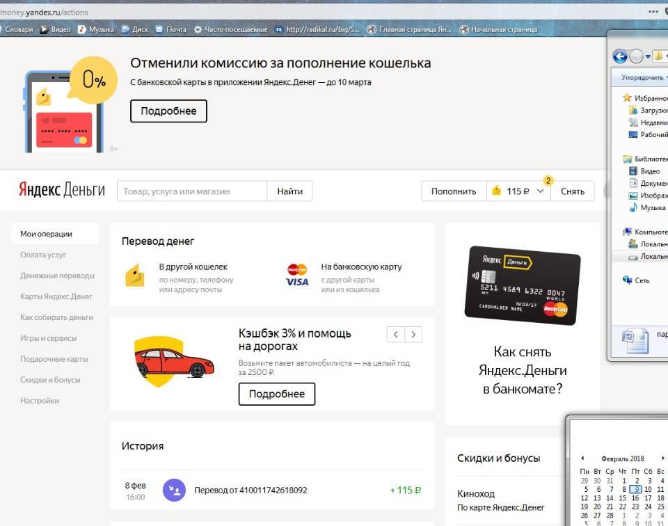 Яндекс заработок денег: для начинающих, общая информация, вывод денег