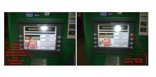 Что будет если если ввести пин-код наоборот в банкомате?!