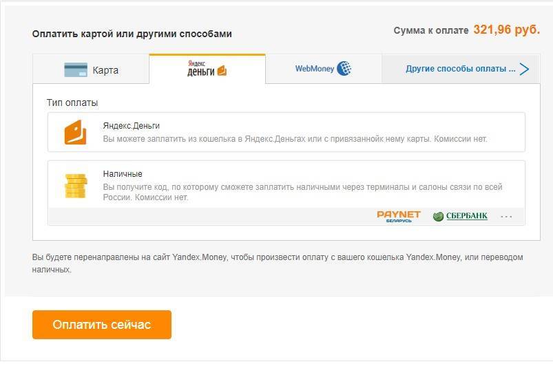 Как оплачивать через "яндекс.деньги": правила процедуры :: syl.ru