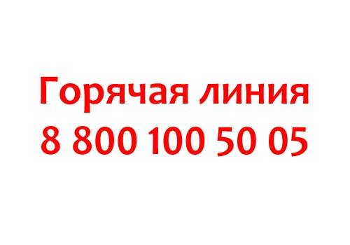 Запсибкомбанк: телефон горячей линии (8 800-), официальный сайт, номер лицензии, реквизиты и другая информация о банке | "банки россии"