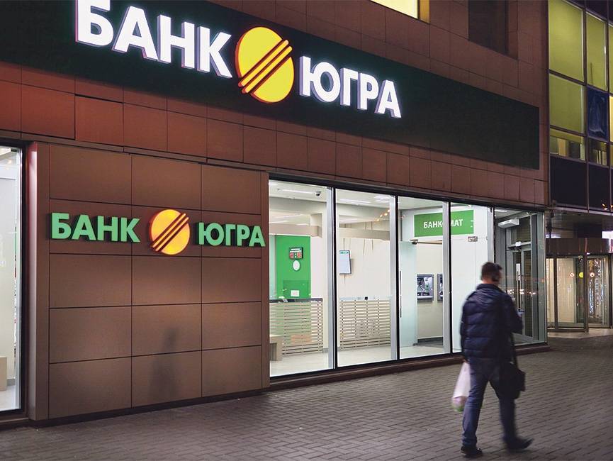 Книга памяти: «пао «банк «югра»» | банки.ру
