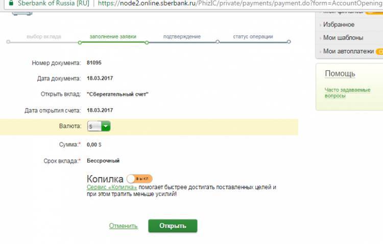 Как узнать реквизиты своей карты сбербанка через сбербанк онлайн: ☑ пошаговая инструкция + 7 простых способов | misterrich.ru