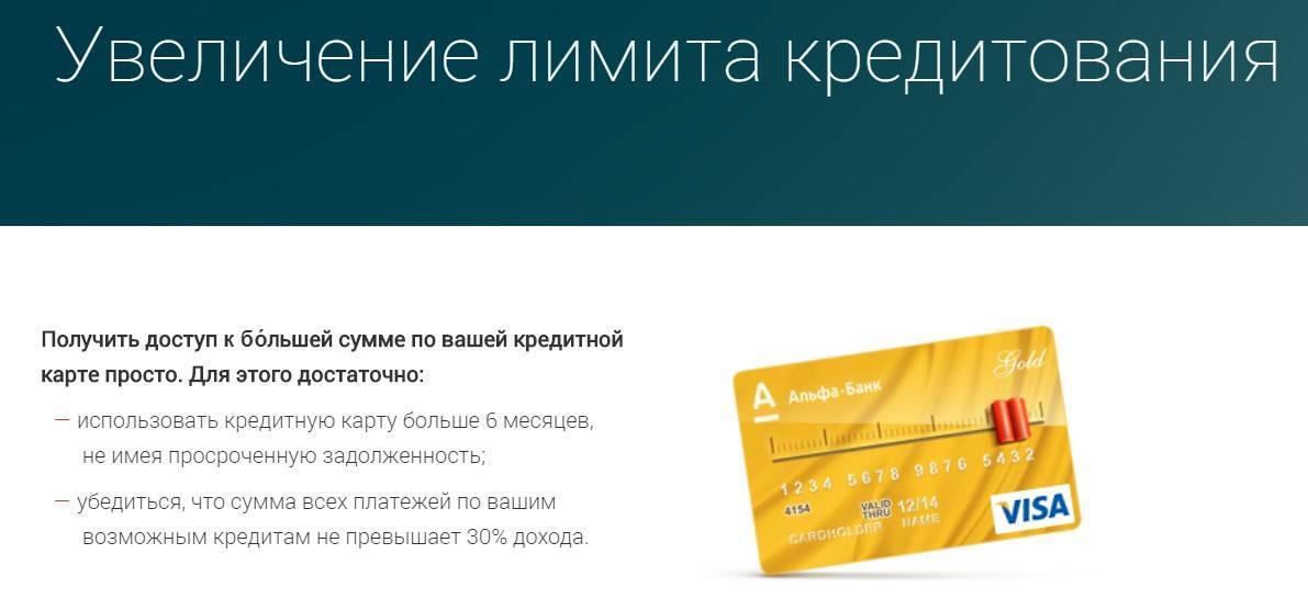 Альфа-банк кредитная карта 100 дней без процентов - оформить, условия и отзыы