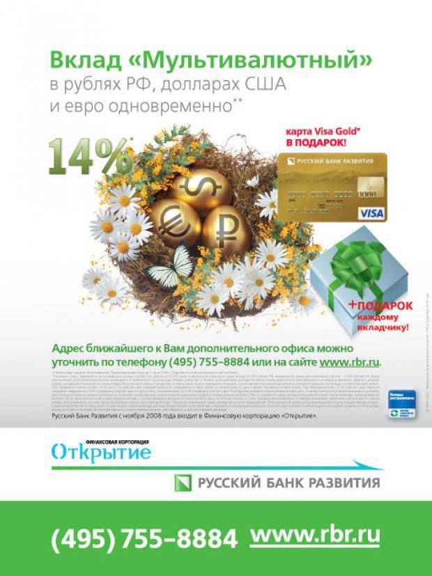 Как «работают» мультивалютные вклады | банки.ру