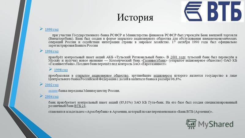 Список государственных банков россии 2021, госбанки рф, банки с господдержкой - bankodrom.ru