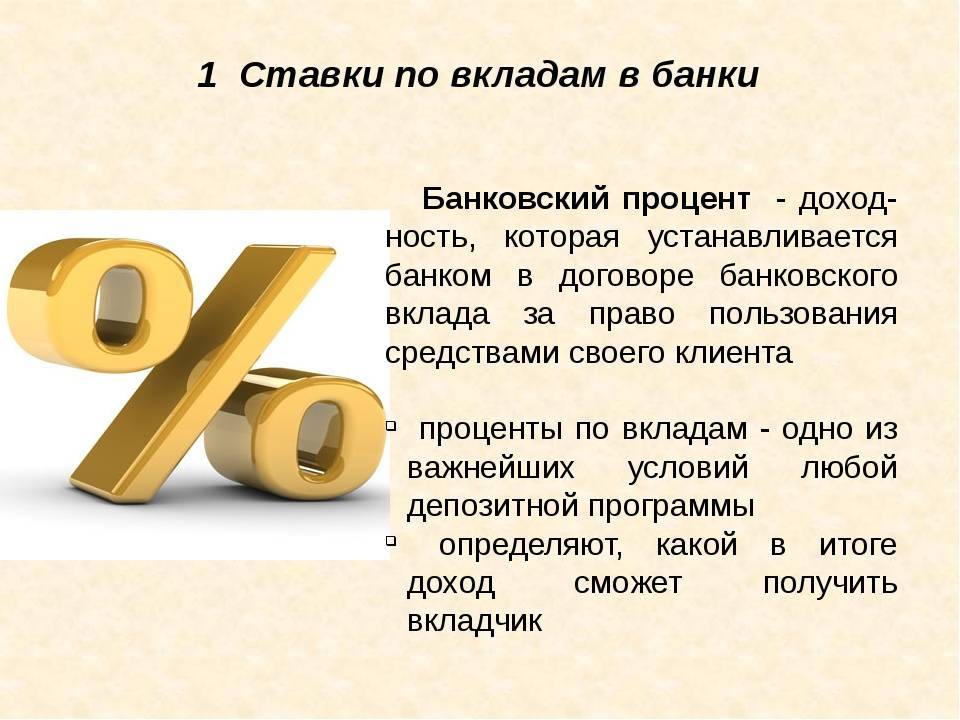 Вклады севергазбанка с выплатой процентов в россии: открыть депозит с выплатой процентов в 2021 году