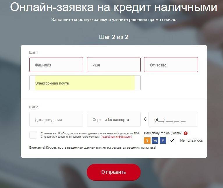 Кредит онлайн на карту срочно по низкой ставке от 8% годовых на 19.10.2021 | банки.ру